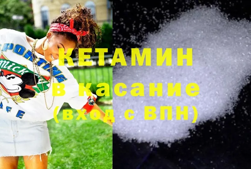 Кетамин ketamine  Хотьково 